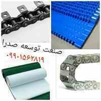 تامین وتولید انواع زنجیر نوارنقاله دنده ..