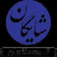 مشاوره استقرار سیستم مدیریت انرژی