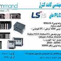فروش پی ال سی(PLC) برند LS ساخت کره جنوبی