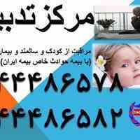 برترین خدمات پرستاری و مراقبت کودک، سالمند، بیمار