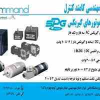 الکتروموتورهای گیربکس SPG محصول کره جنوبی