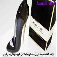 عرضه انواع عطر و ادکلن های اورجینال بدون جعبه در فروشگاه اینترنتی آتریسا