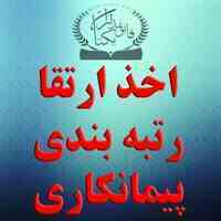 خدمات ارائه شده در ثبت یکتا