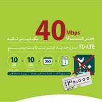 اینترنت پرسرعت td-lte (مبین نت)