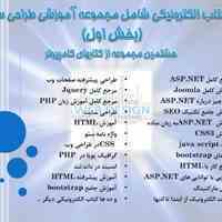 دانلود 109 کتاب الکترونیکی