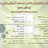 دانلود 117 کتاب الکترونیکی 