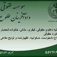 مشاوره حقوقی رایگان,