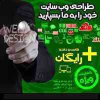 طراحی تخصصی وب سایت شمیم 