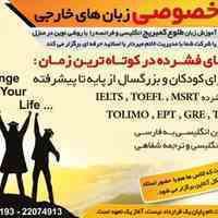 آموزشگاه زبان طلوع کمبریج