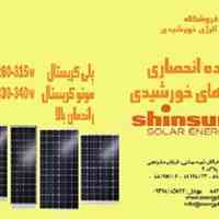پنل های خورشیدی Shinsung