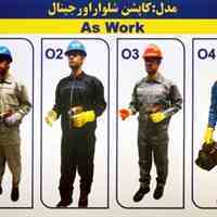 لباسکار ارزان قیمت 