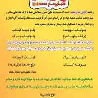 کبابی محمد