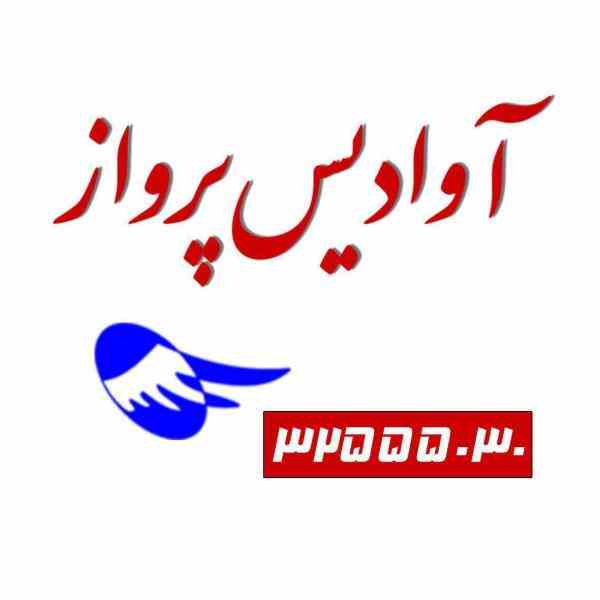 تور لحظه آخری مشهد