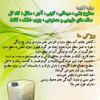 محافظ نانوئی نمای ساختمان