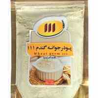 پودر جوانه گندم111 Wheat Germ Powder