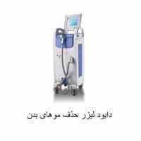 لیزر موبر سالنی Laser ICE