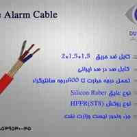 کابل ضد حریق