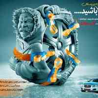 زنجیر چرخ ژله ای 
