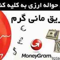 بازرگانی منصوری www.sarafisafteh.com