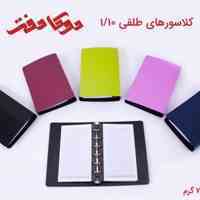 کلاسور طلقی 1/10