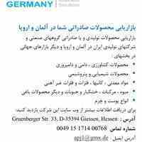 بازاریابی صادراتی و بین المللی