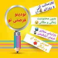 بازا یابی غیر حضوری