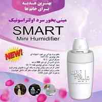 دستگاه مینی بخور سرد Smart
