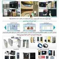 گیت و نرم افزار کنترل تردد و شهریه