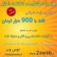 طراحی قالب وردپرس شرکتی فقط با ۹۰۰ هزار تومان