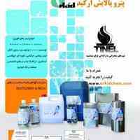 تینر فوری و روغنی - پتروپالایش ارکید تولید کننده انواع تینر