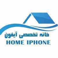 خانه تخصصی آیفون