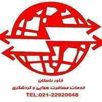 تورمالزی 