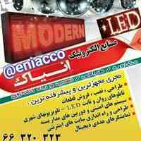 تابلو ال ای دی