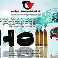 تولید کننده دستگاه های جوش پلی اتیلن 