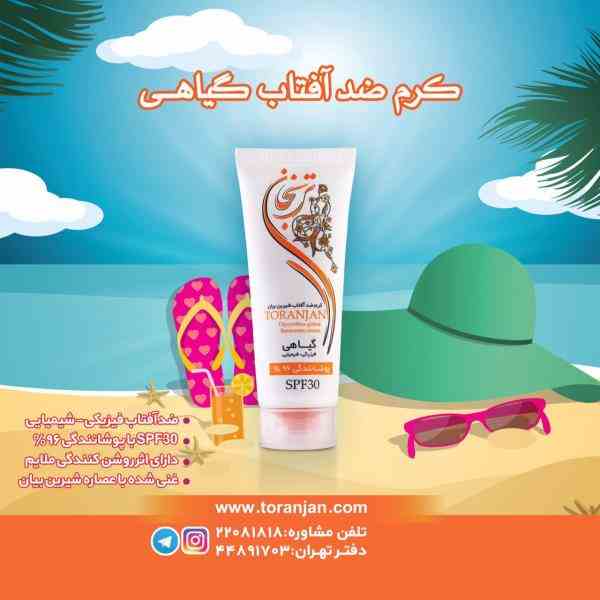 کرم ضد آفتاب گیاهی ترنجان – SPF 30