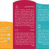 سامانه مدیریت اینترنت ، باشگاه مشتریان