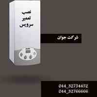 تعمیر و نصب پکیج در منزل در ارومیه