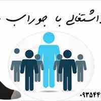 آموزش حرفه ای جوراب بافی صنعتی و خانگی