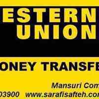 وسترن یونیون و مانی گرمwww.sarafisafteh.com