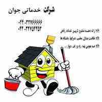 خدمات مجالس ارومیه