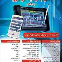 عیب یاب خودرو (دیاگ)
