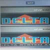 داربست فلزی دلتا