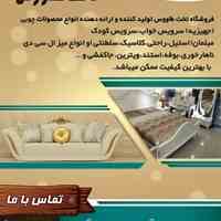فروش انواع محصولات چوبی(جهیزیه)
