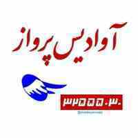 افر تور قشم ویژه 10 دی