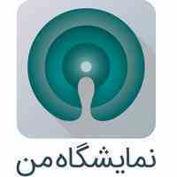 نرم افزار کاربردی نمایشگاه من