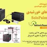 پک های خورشیدی  Voltronic Power
