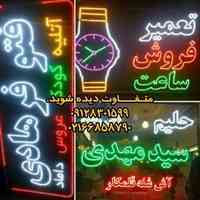 کانال تابلو سازی تهران