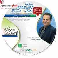 مشتق،کاربرد مشتق،مجانب و انتگرال 