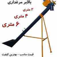 فروش دستگاه بالابر مرغداری تمام اتوماتیک
