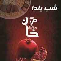 فروشگاه آجیل خان,ویژه شب یلدا